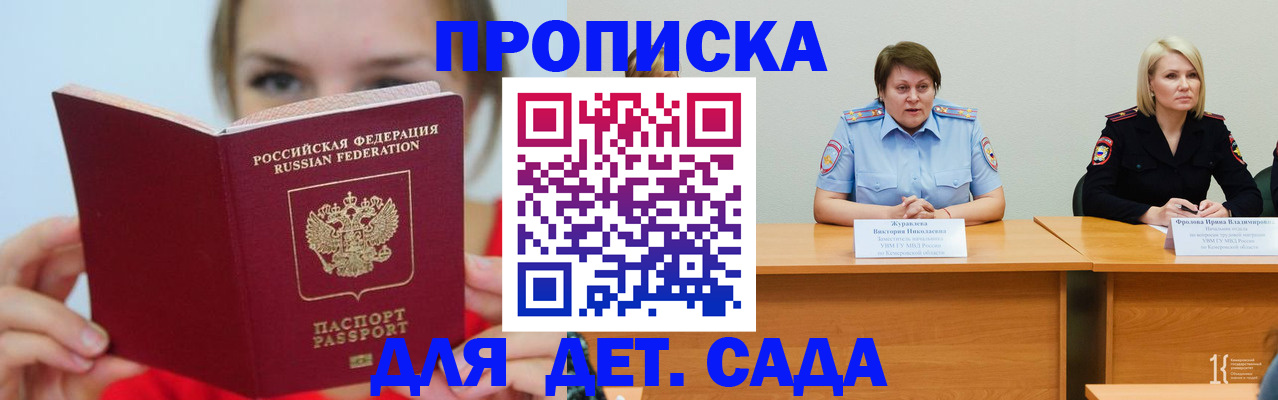 временная регистрация собственник в Щучье