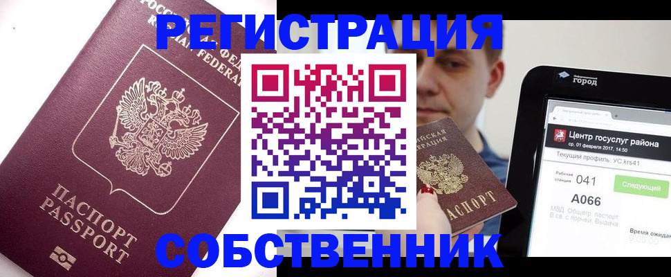 временная регистрация адрес в Щучье